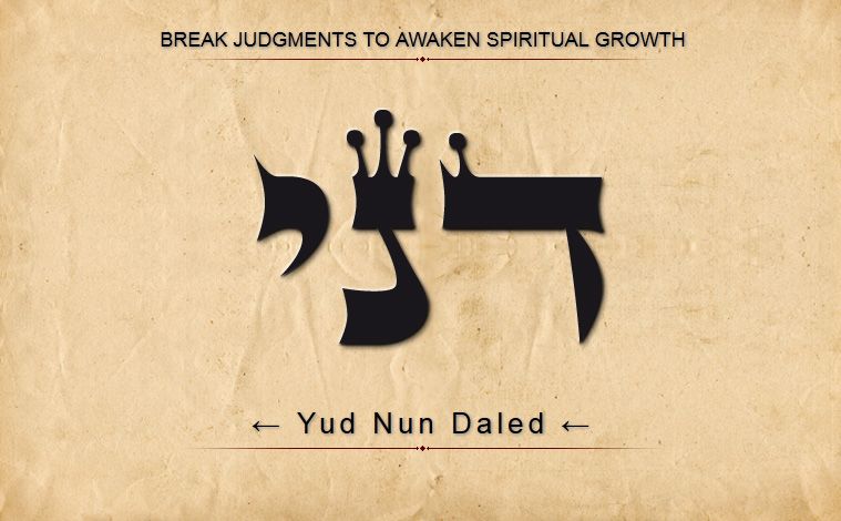 Dalet-Nun-Yod.jpg