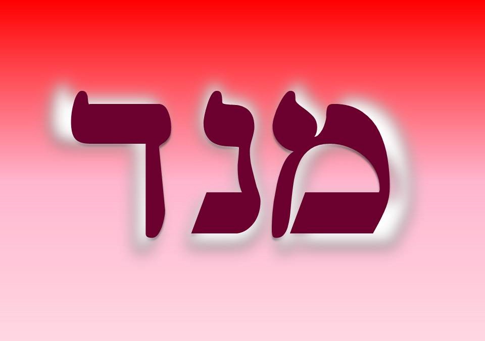 Menadel-36th-Kabbalah-Angel.jpg