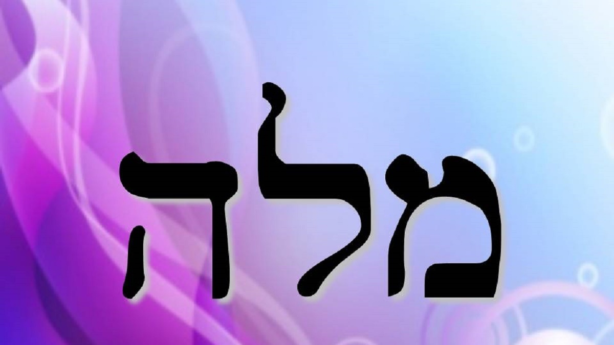 Melahel-23rd-Kabbalah-Angel.jpg